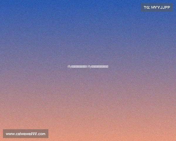 ifty电子竞技俱乐部在哪里(ifty电子竞技俱乐部百度百科) ifty电子竞技俱乐部在哪里(ifty电子竞技俱乐部百度百科)