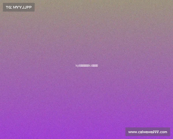 kpl电子竞技学院kz电子竞技