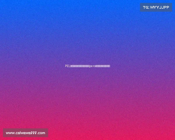 PEL电竞职业选手电子竞技俱乐部pero电子竞技俱乐部创始人 PEL电竞职业选手电子竞技俱乐部pero电子竞技俱乐部创始人